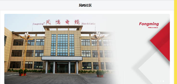 “凤鸣社区”有奖发文活动来啦